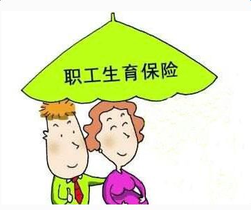 異地生育保險(xiǎn)如何報(bào)銷(xiāo) 第1張