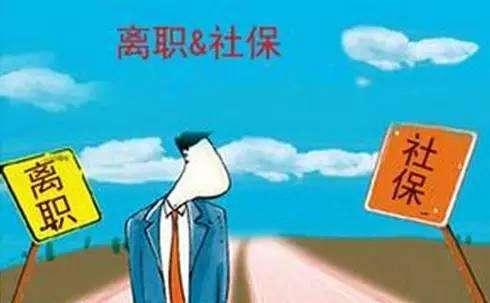 沒(méi)有單位給買社保，社保怎么繳？ 第1張