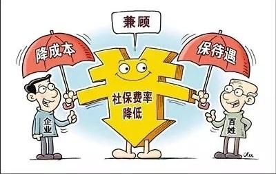 成都降費減負新政策，個人社保待遇會縮水嗎？ 第1張