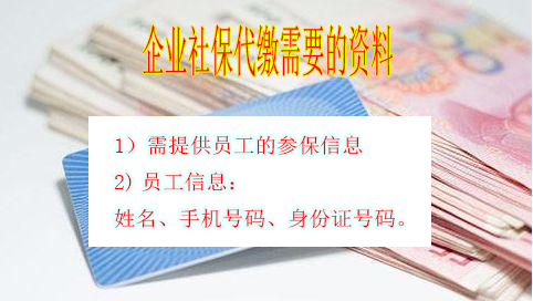 企業(yè)人事外包需要提供什么材料？ 第1張