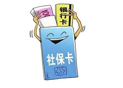 成都個(gè)人社保在哪里買(mǎi)？ 第1張