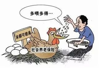 養(yǎng)老保險不轉(zhuǎn)移可以嗎？ 第1張