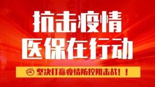 肺炎可以回社保地報銷嗎？ 第1張