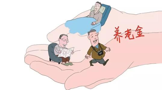 武漢市疫情期間養(yǎng)老保險怎么辦？ 第1張