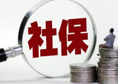 2020年還會(huì)有企業(yè)不交社保嗎？ 第1張