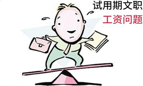 試用期需要給員工繳納五險(xiǎn)一金嗎？ 第1張