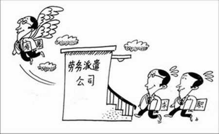 勞務(wù)派遣公司交的社保跟企業(yè)是一樣的嗎？ 第1張