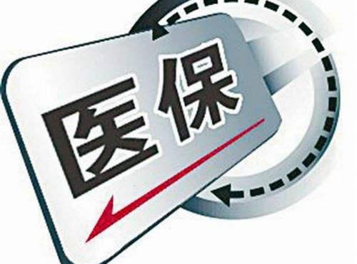 2021成都“惠蓉保”你參加了嗎？ 第1張