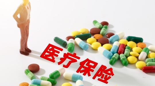 醫(yī)保藥品目錄將迎來調(diào)整！ 第1張