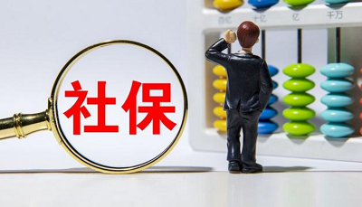 靈活就業(yè)人員社保費補(bǔ)差指南 第1張