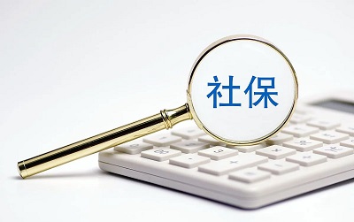 9月社保費(fèi)批扣時(shí)間已出，請(qǐng)查收！ 第1張