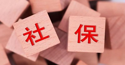 靈活就業(yè)人員繳費(fèi)基數(shù)如何查詢及修改？ 第1張