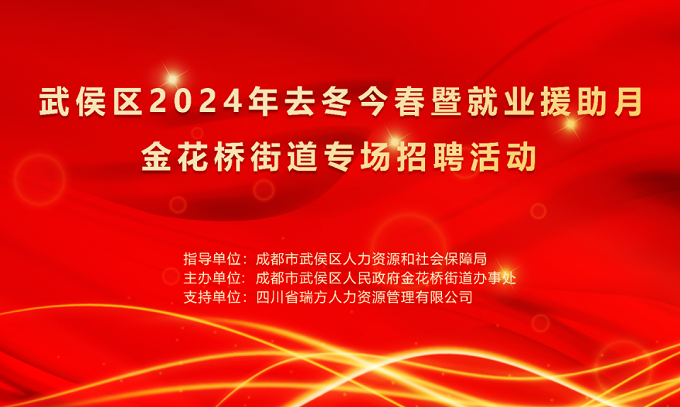 搭建零距離交流平臺，瑞方人力這場招聘會很暖心！ 第1張